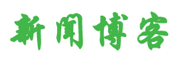 同德县新闻网